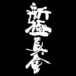 Norges Kyokushin Organisasjon